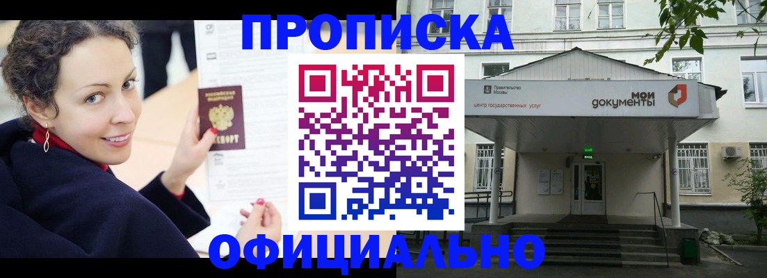 временная регистрация для всех в Красноярске