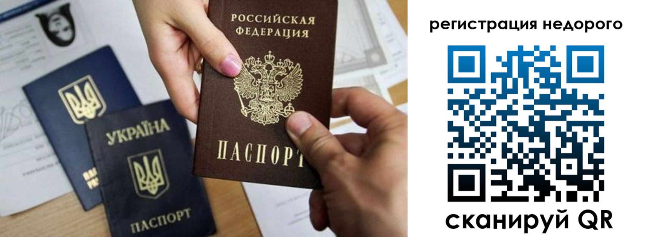 прописка ребенка в Красноярске