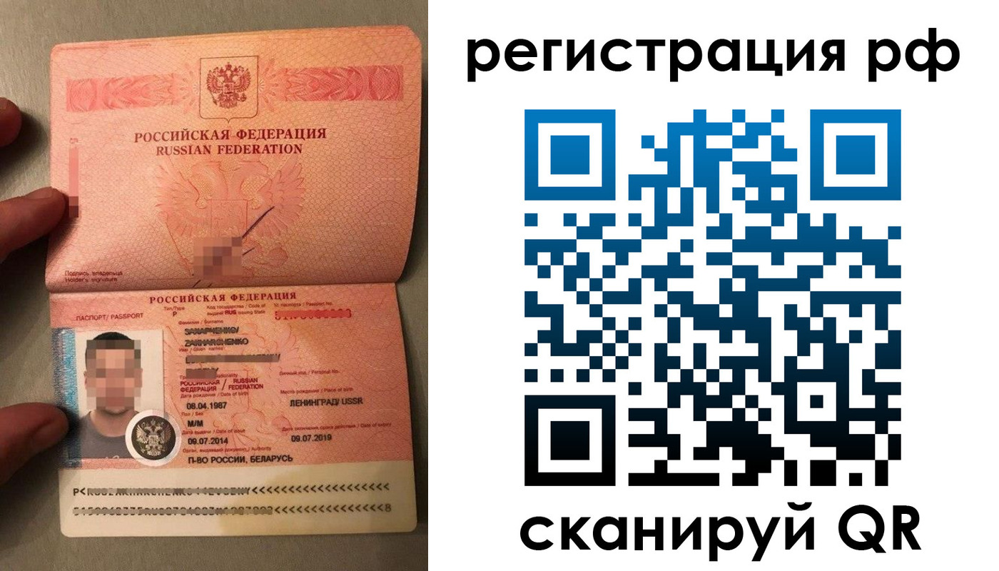 прописка для военкомата в Красноярске