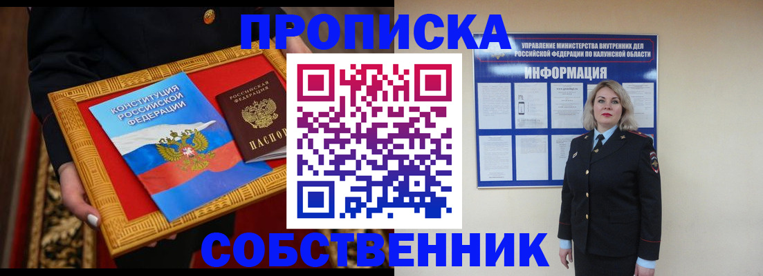 временная регистрация для всех в Красноярске