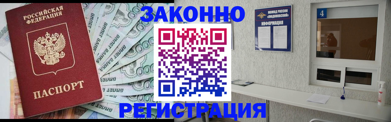 прописка поиск в Красноярске