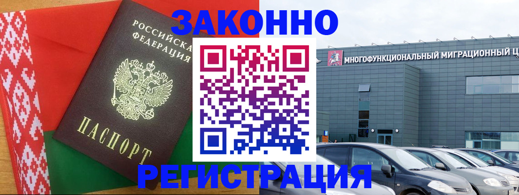 временная регистрация адрес в Красноярске